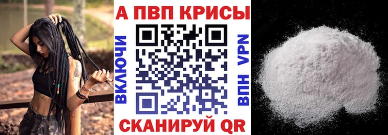 Купить закладку Миньяр APVP  Марихуана 
