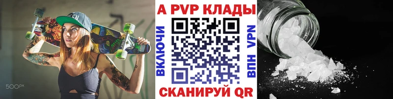 Alpha-PVP Соль  Миньяр 