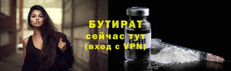 hydra ссылка  Миньяр  БУТИРАТ вода 