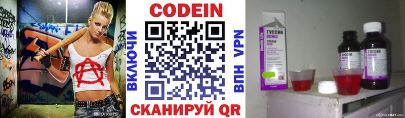 Кодеиновый сироп Lean Purple Drank  блэк спрут зеркало  Миньяр  хочу  