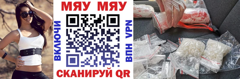 Мефедрон кристаллы  MEGA зеркало  Миньяр 
