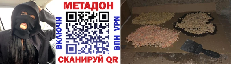 магазин    Миньяр  МЕТАДОН methadone 