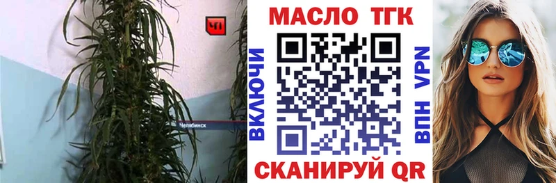 ТГК концентрат нарко площадка какой сайт Миньяр купить